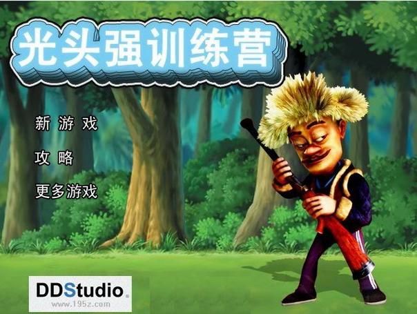 光头强游戏单机版怎么玩？新手入门详细教程！