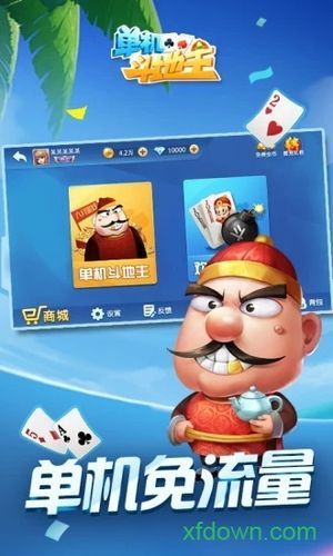 六月游戏单机斗地主安卓版怎么玩？快速上手攻略！