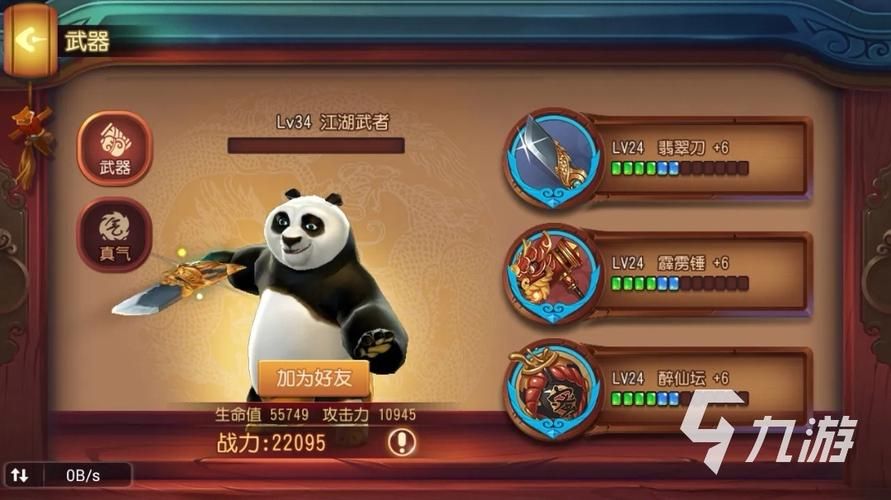 功夫熊猫单机游戏下载：在哪里可以安全下载？