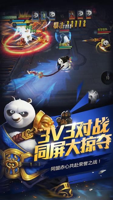 功夫熊猫单机游戏下载：在哪里可以安全下载？
