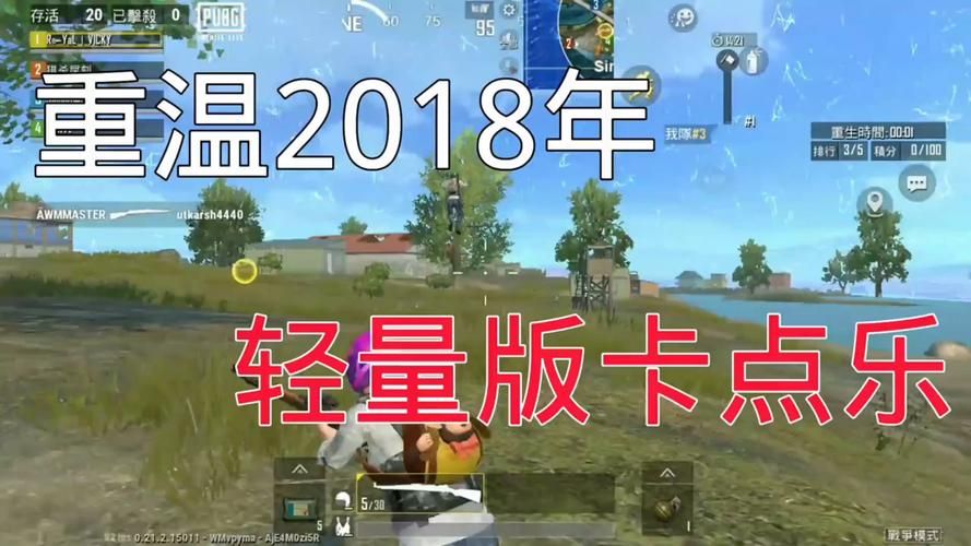 单机吃鸡游戏破解版更新，最新版本抢先体验！