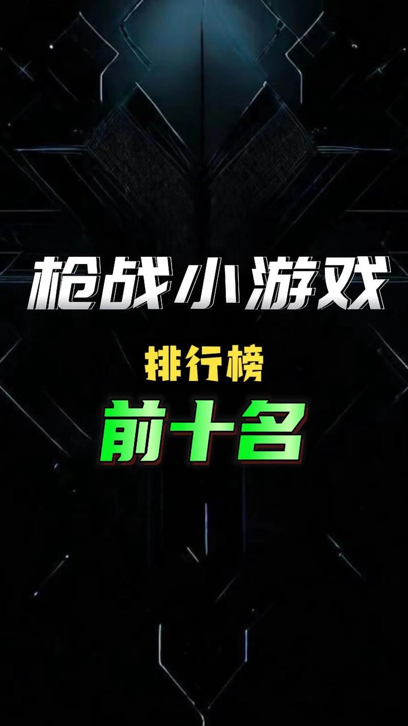 单机枪战游戏有哪些比较经典？必玩清单来了！