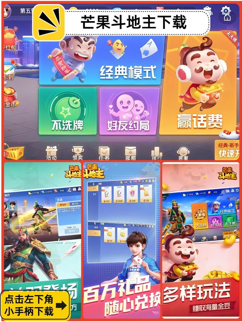 单机游戏三人斗地主下载：随时随地欢乐开局！