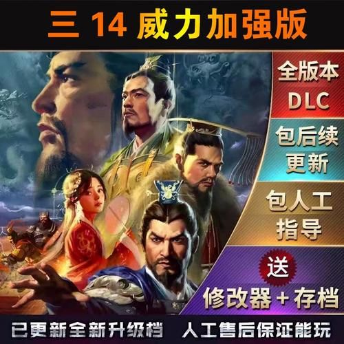 单机游戏三国志14修改器：功能介绍及使用教程！