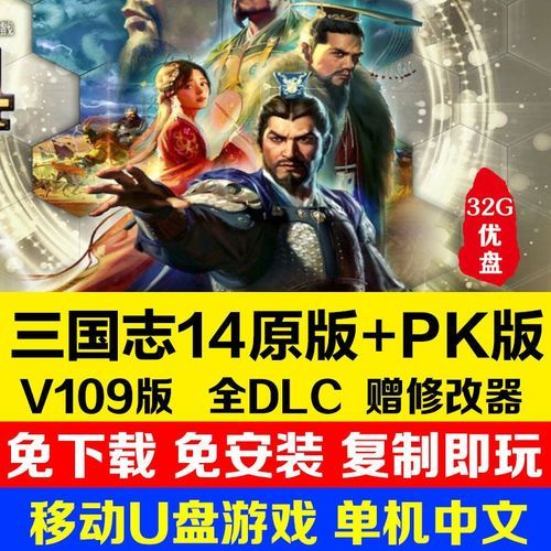 单机游戏三国志14修改器：功能介绍及使用教程！
