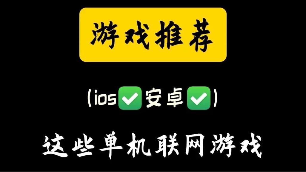 单机游戏也能联机玩！试试这些联网平台！