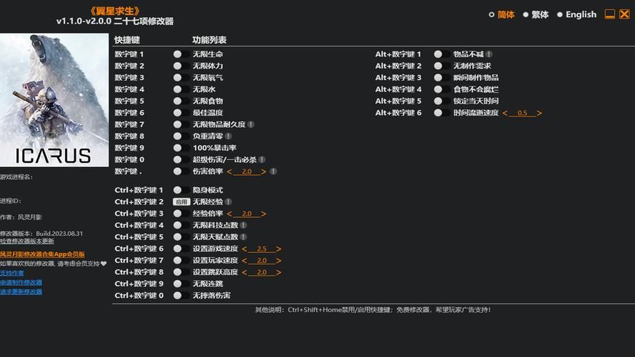 单机游戏修改器大全(各种热门单机游戏修改器免费下载)