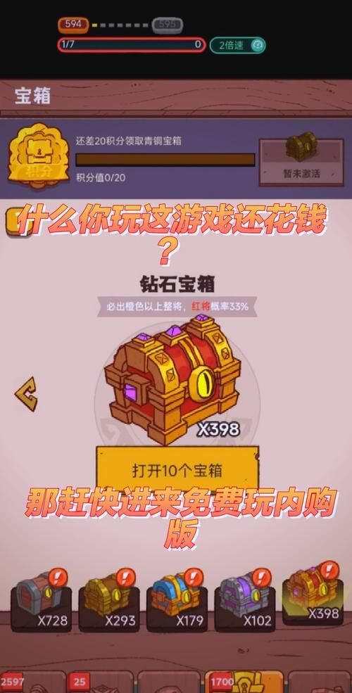 单机游戏无限内购破解版，真的不用花钱吗？