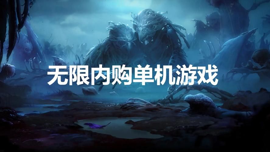 单机游戏无限内购破解版，真的不用花钱吗？
