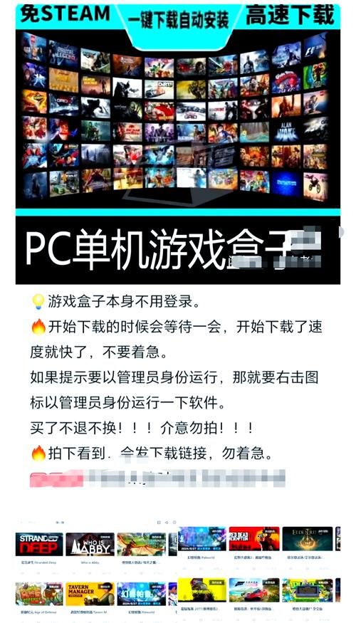 单机游戏游戏盒下载：海量经典单机游戏免费畅玩！
