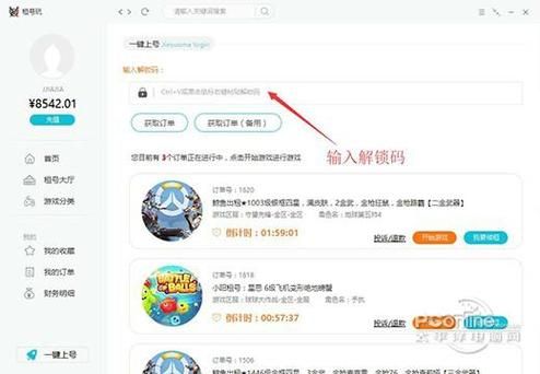 单机游戏租号怎么操作？详细步骤一看就会！