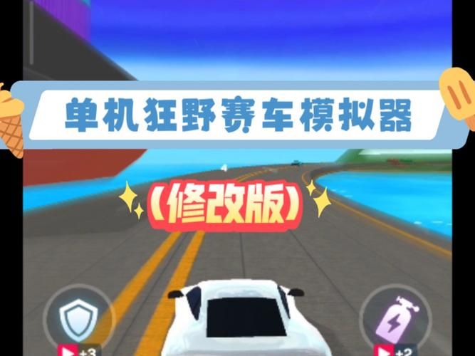 单机游戏赛车免费版好玩吗？老司机带你飞！