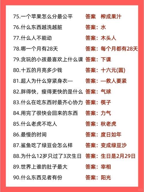 单机脑筋急转弯游戏精选，看看谁是猜谜高手！