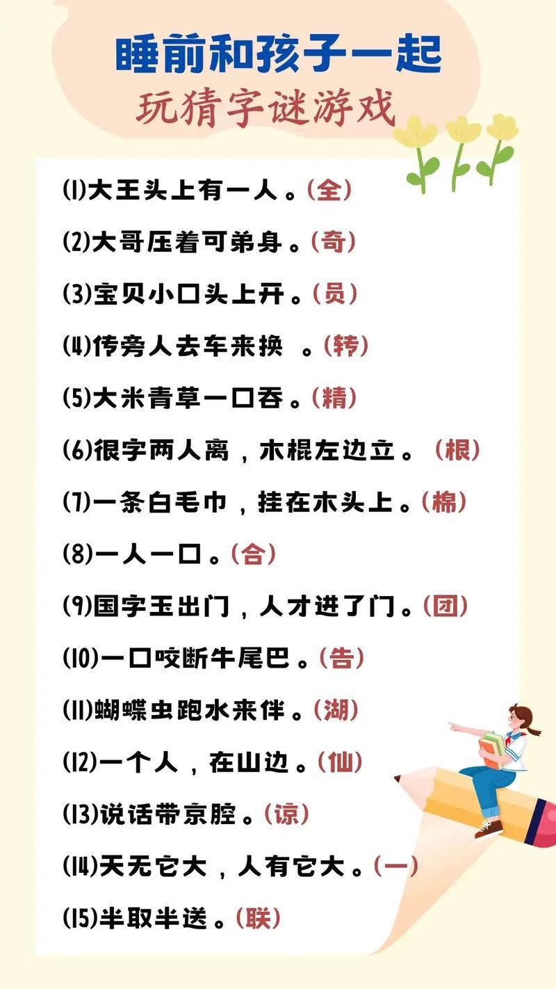 单机脑筋急转弯游戏精选，看看谁是猜谜高手！