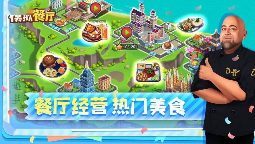 单机餐厅经营游戏大全：打造属于你自己的美食帝国！