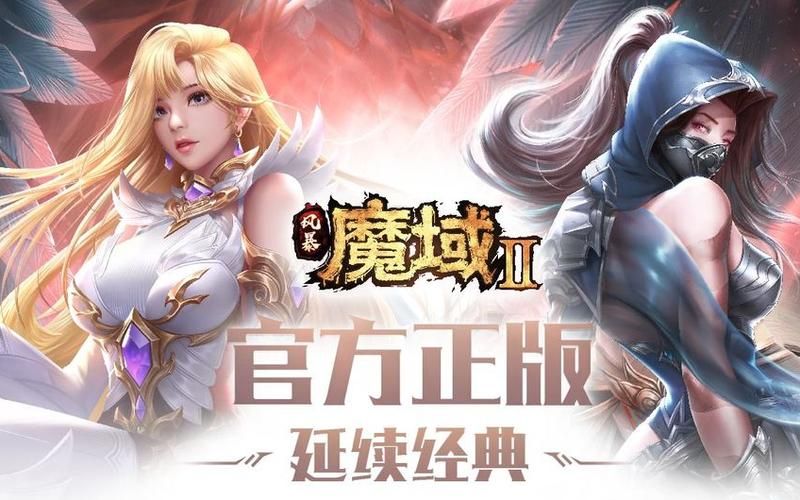 单机魔域游戏怎么玩？新手快速上手攻略看这里！