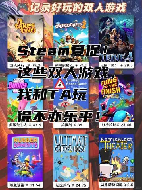 双人单机游戏推荐：快叫上你的小伙伴一起开玩！
