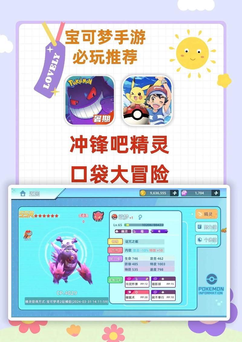 口袋妖怪单机版正版官方游戏好玩吗？一起来捉精灵吧！