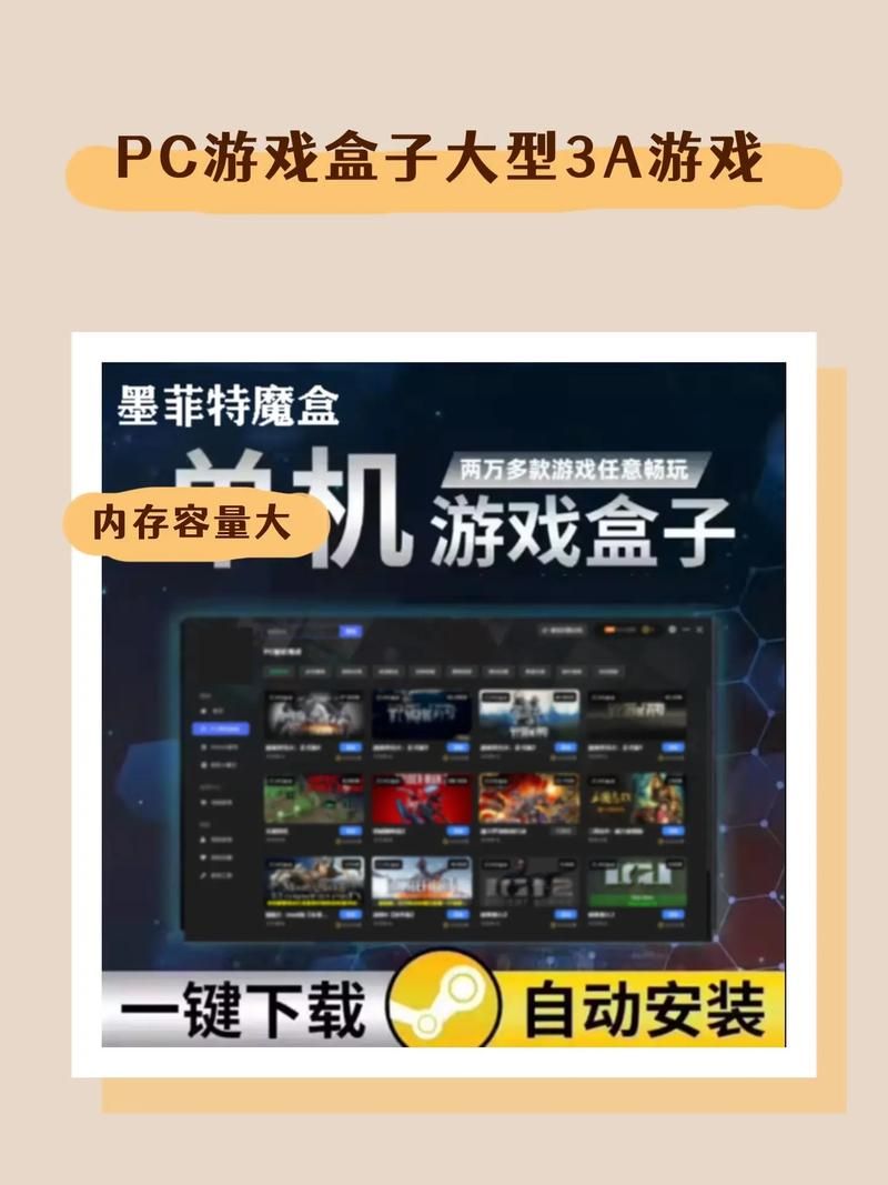 哪个单机游戏盒子最好用？帮你避坑的选择指南！