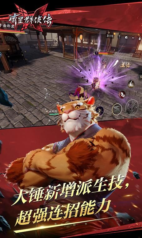 哪款大型武侠单机手机游戏好玩？老玩家力荐！