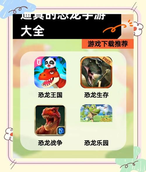 喜欢猎杀恐龙？这几款单机游戏让你体验刺激快感！