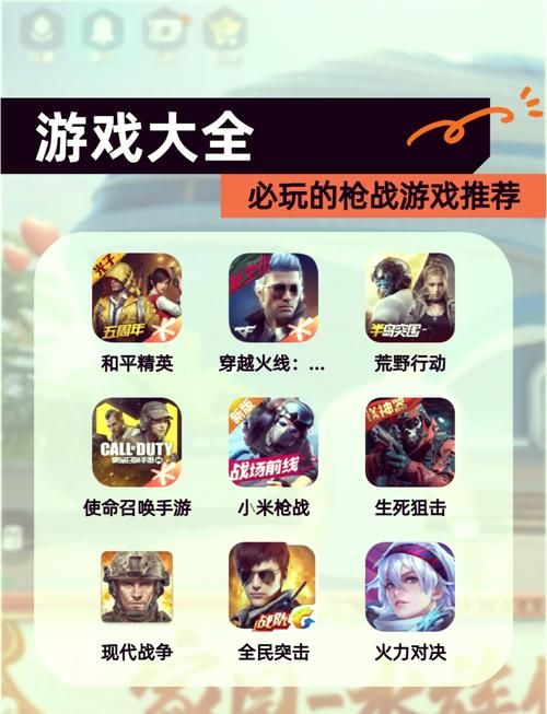 大型单机版枪战游戏下载，这几个地方安全可靠！