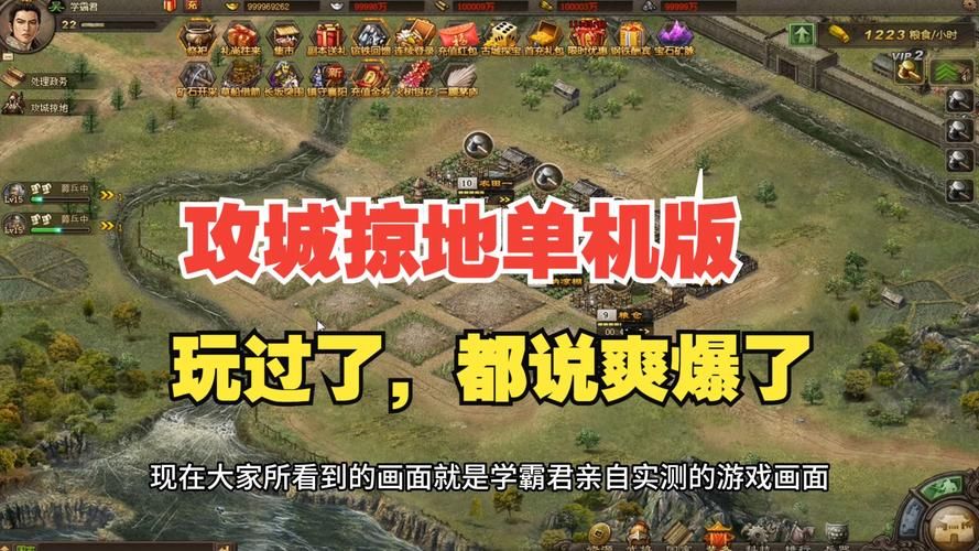 好玩的单机战略游戏有哪些？这几款让你停不下来！