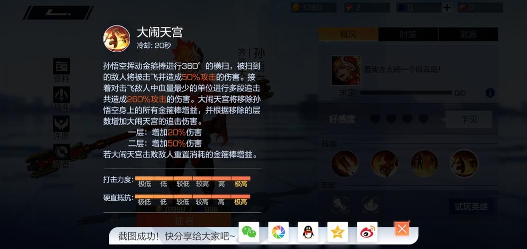 孙悟空游戏单机版秘籍，让你轻松通关变大神！