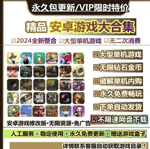 安卓单机内购破解游戏大全，热门游戏免费畅玩！