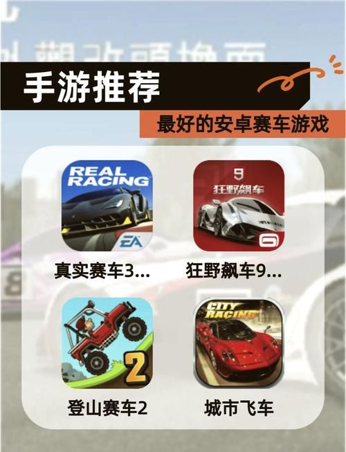 安卓单机赛车游戏哪个好玩？这几款让你爽到爆！
