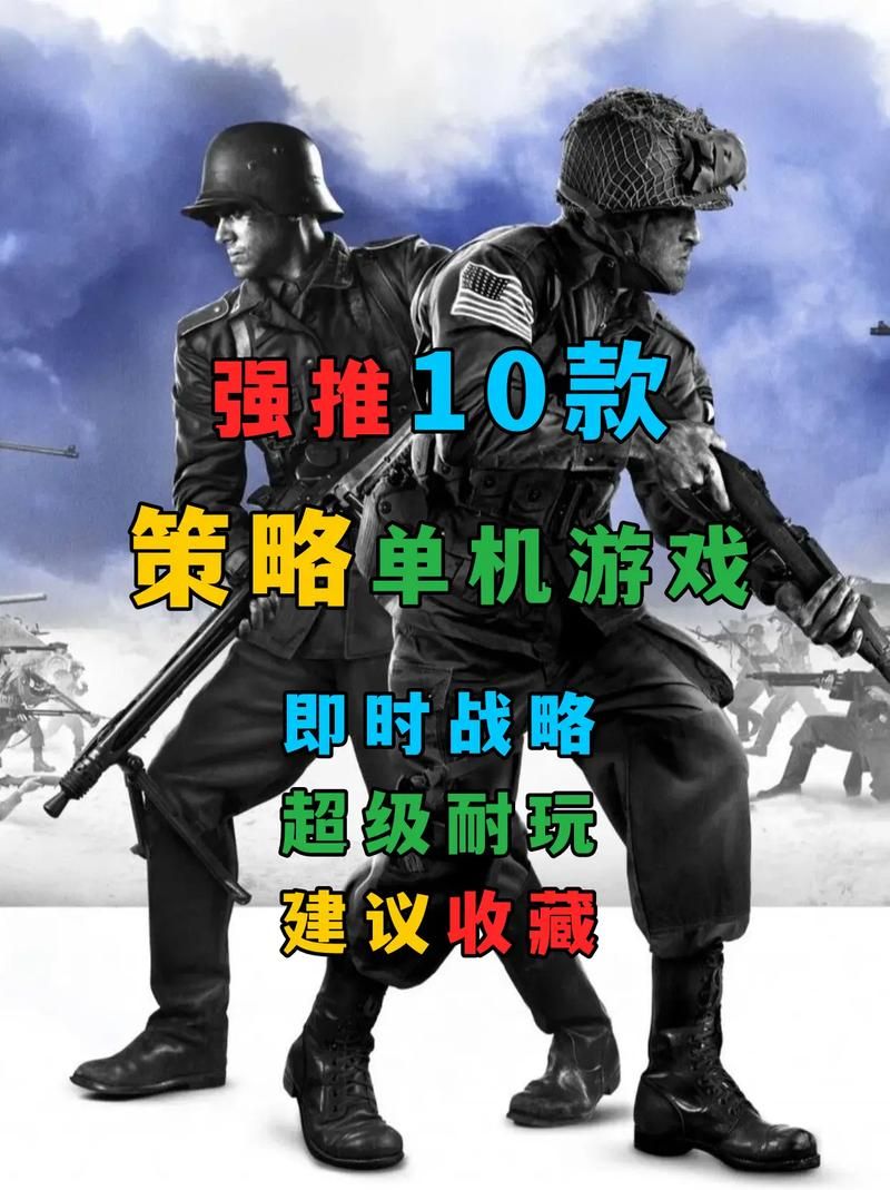 安卓策略游戏单机版下载，超好玩的策略游戏推荐！