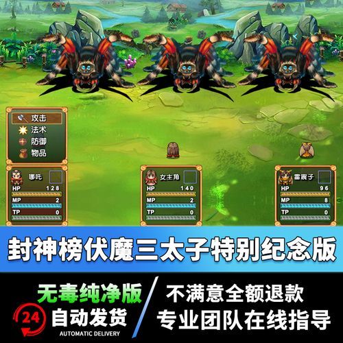 封神榜单机游戏破解版怎么玩？新手快速上手攻略！