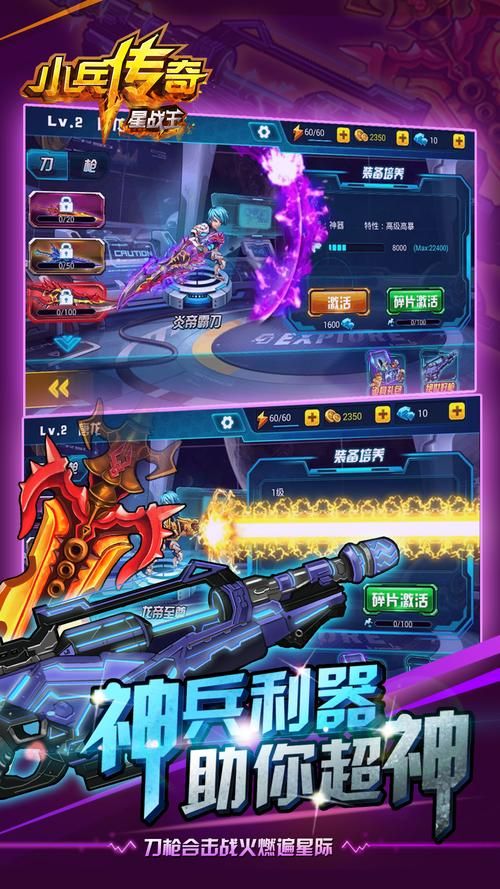 小兵传奇单机游戏怎么玩？详细教程让你快速上手！