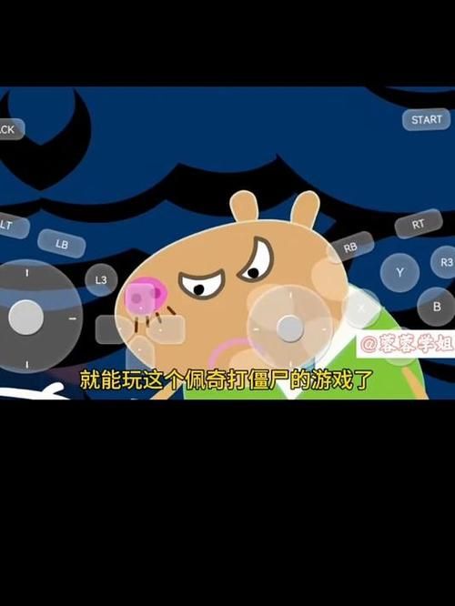 小猪佩奇单机游戏怎么玩？新手入门攻略看这篇！