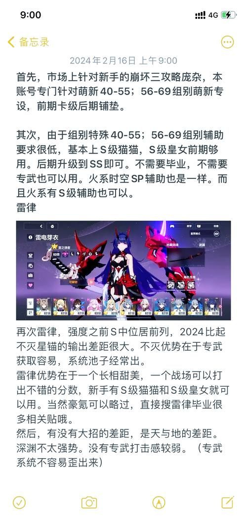 崩坏三是单机游戏吗？新手入坑前必须了解！