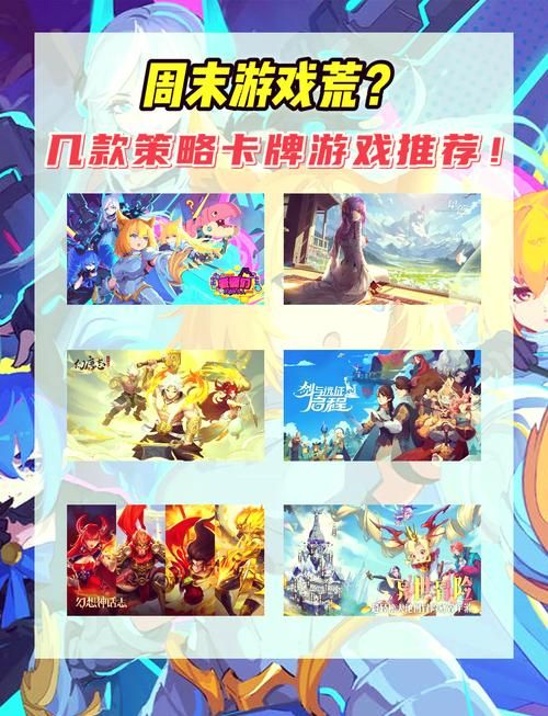 想找好玩的卡牌游戏？单机类卡牌游戏排行榜给你答案！