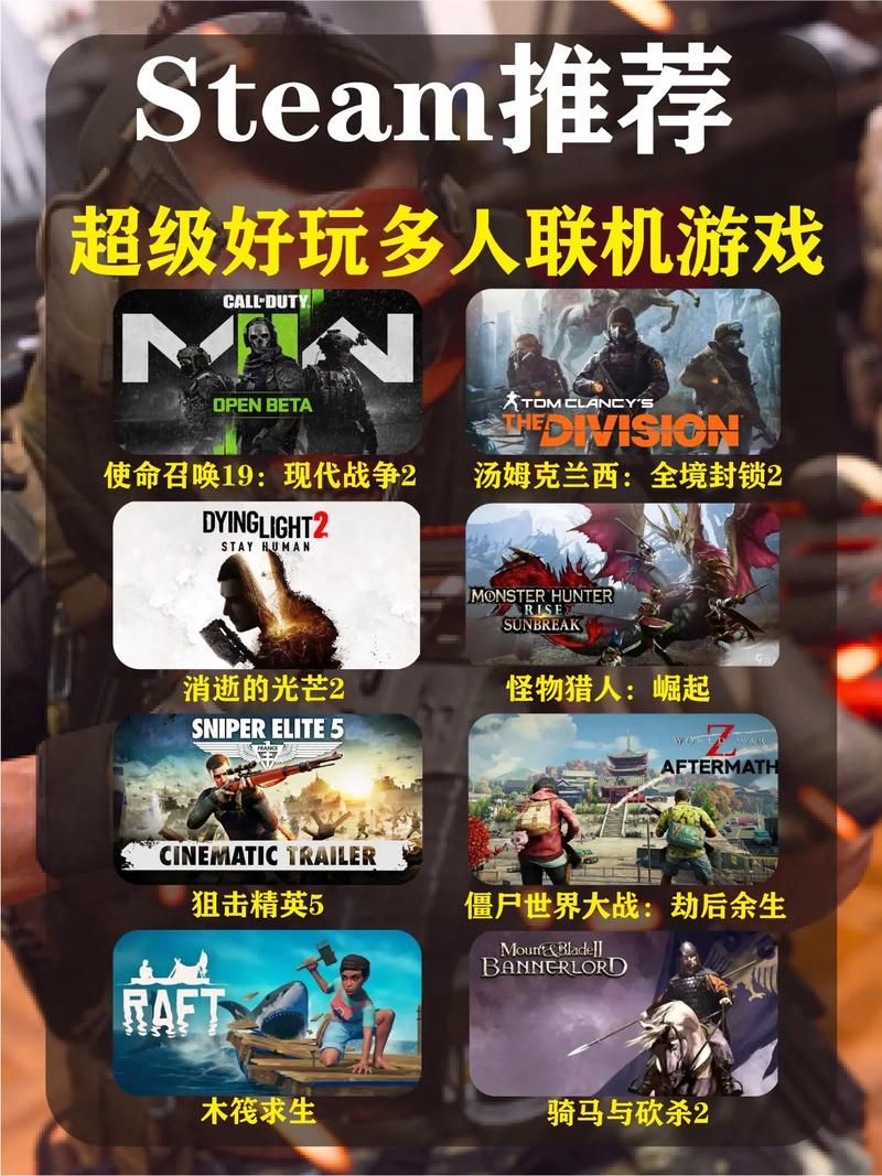 想找能联机的单机游戏？试试这几个，保证不后悔！