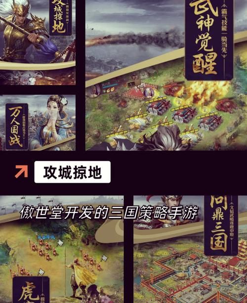 想玩三国带兵攻城？这几款单机游戏别错过！