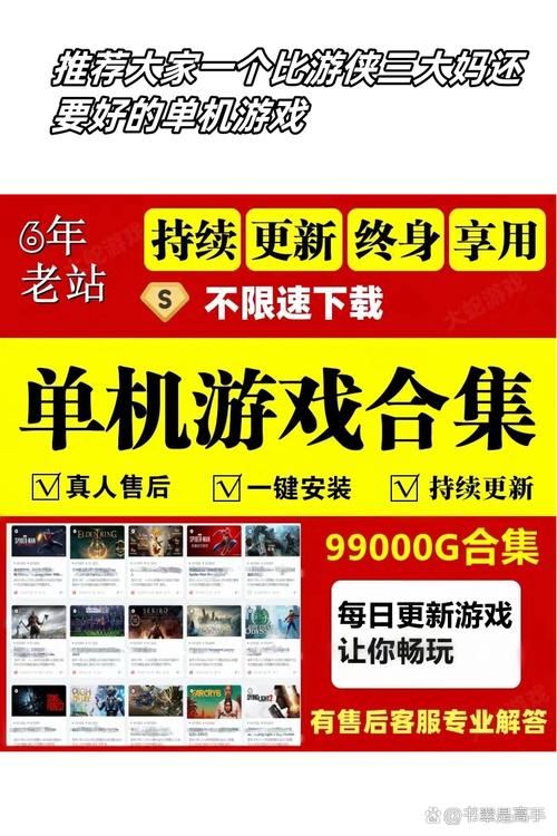 想玩单机游戏？这里有免费单机游戏大厅下载！
