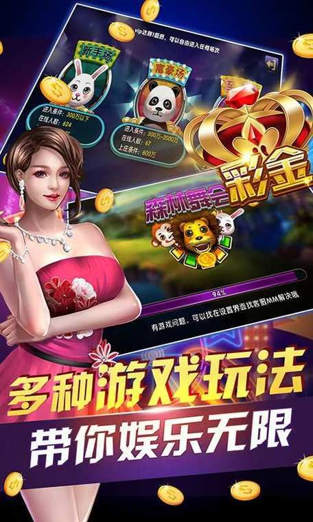 想玩森林舞会单机游戏？这里有免费下载资源！