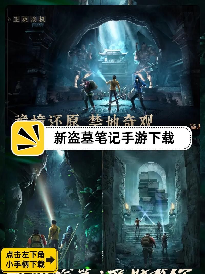 想玩盗墓游戏单机手机版？这篇攻略帮你找到心头好！