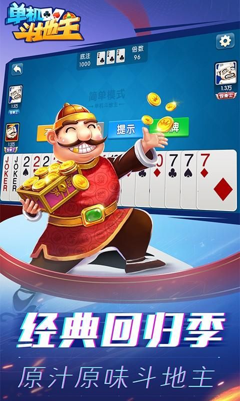 手机单机小游戏破解版安全吗？下载前必须注意这几点！