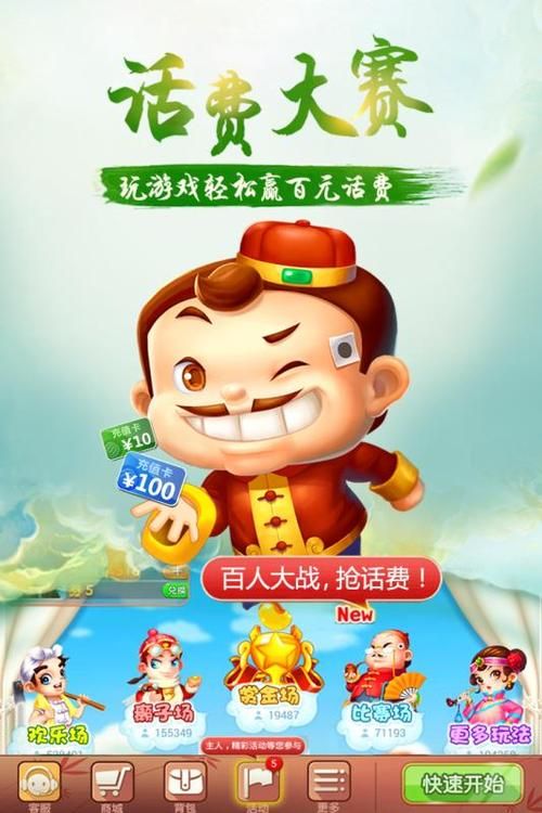 手机单机斗地主哪款好？这份排行榜给你答案！