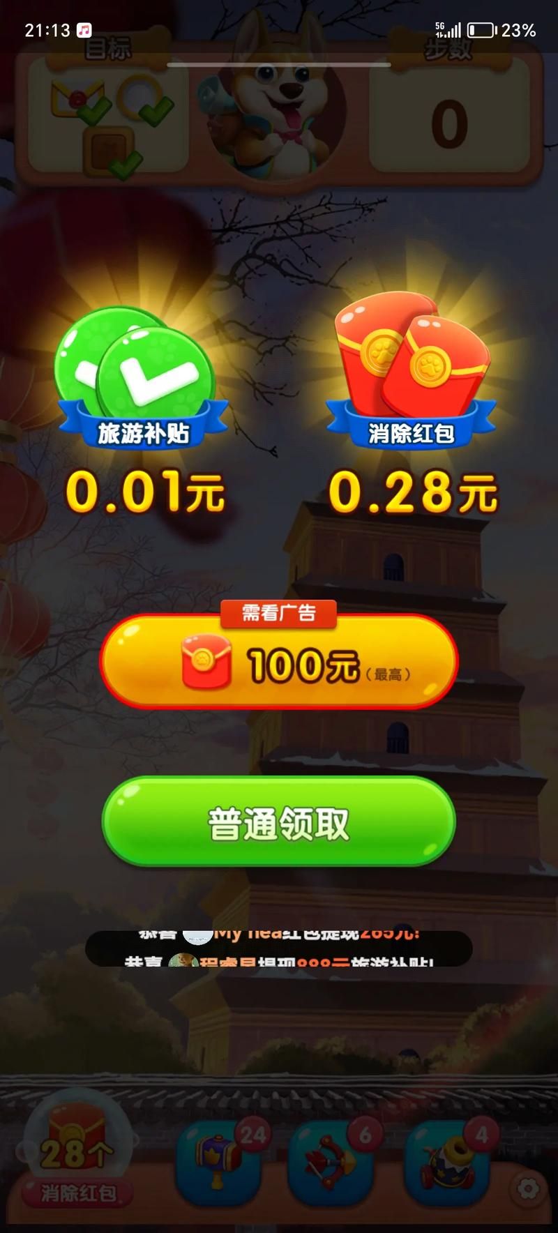 手机单机赚钱游戏推荐，这几款让你轻松赚点小钱！