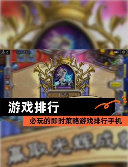 手机即时战略单机游戏怎么选？新手必看攻略！