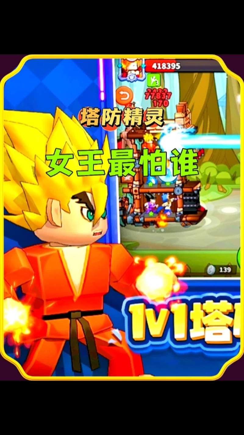手机塔防游戏单机破解版安全吗？老玩家告诉你真相！