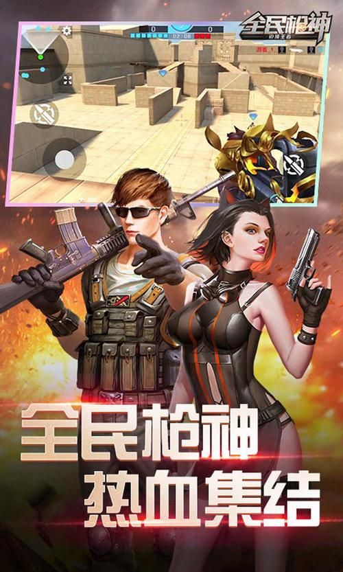 手机射击游戏单机版下载，无网络畅玩大型枪战！