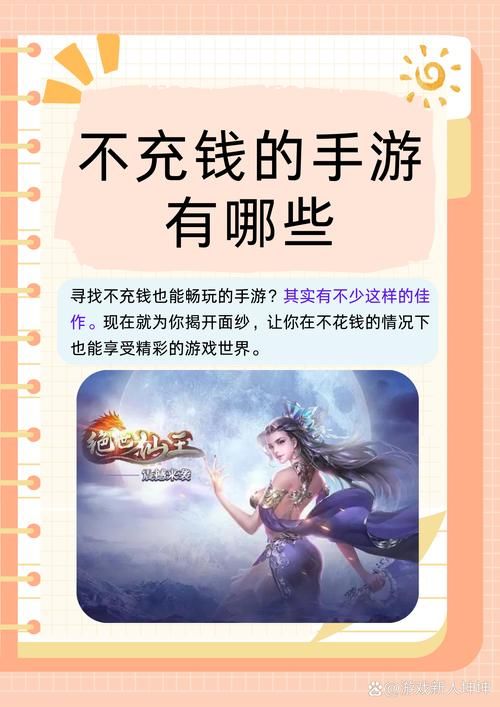 手机游戏单机版大全：不联网也能玩个痛快！
