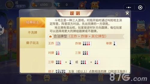 斗地主六月游戏单机版怎么玩？最全玩法规则介绍！