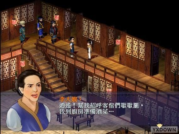 新仙剑奇侠传单机游戏下载，安装教程新手必看！